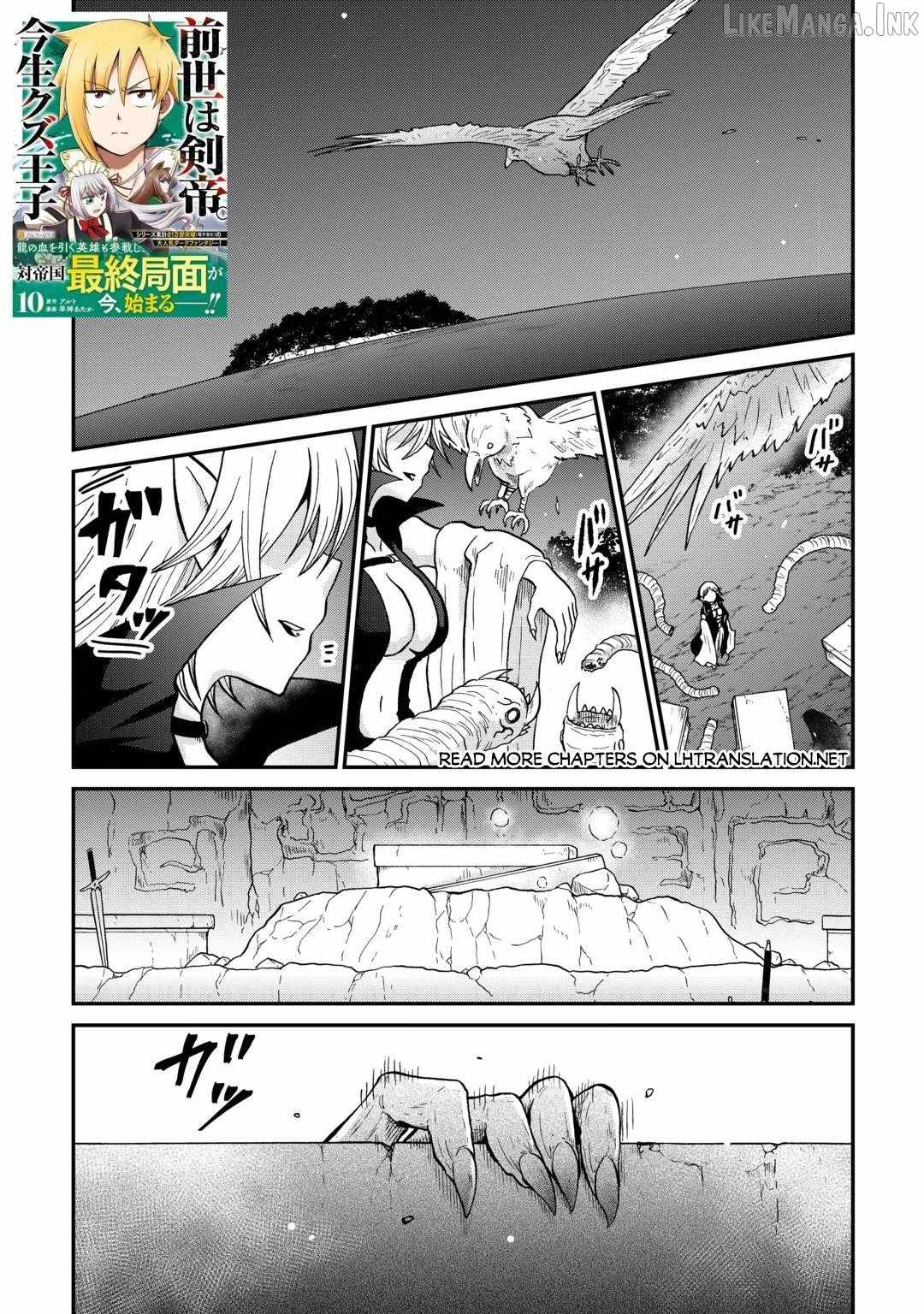 In Previous Life I was a Sword Emperor But now A Trash Prince Chapter 61 - Page 2