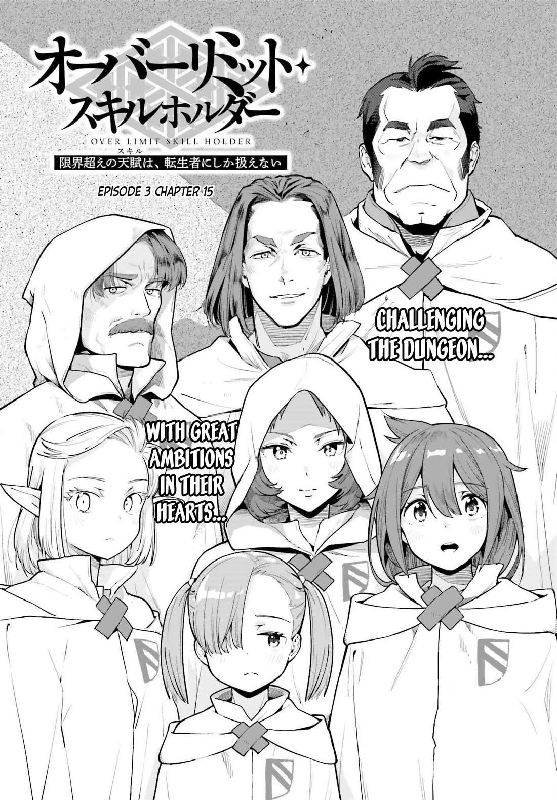 Exceeding limits can only be handled by reincarnated people Chapter 53 - Page 1