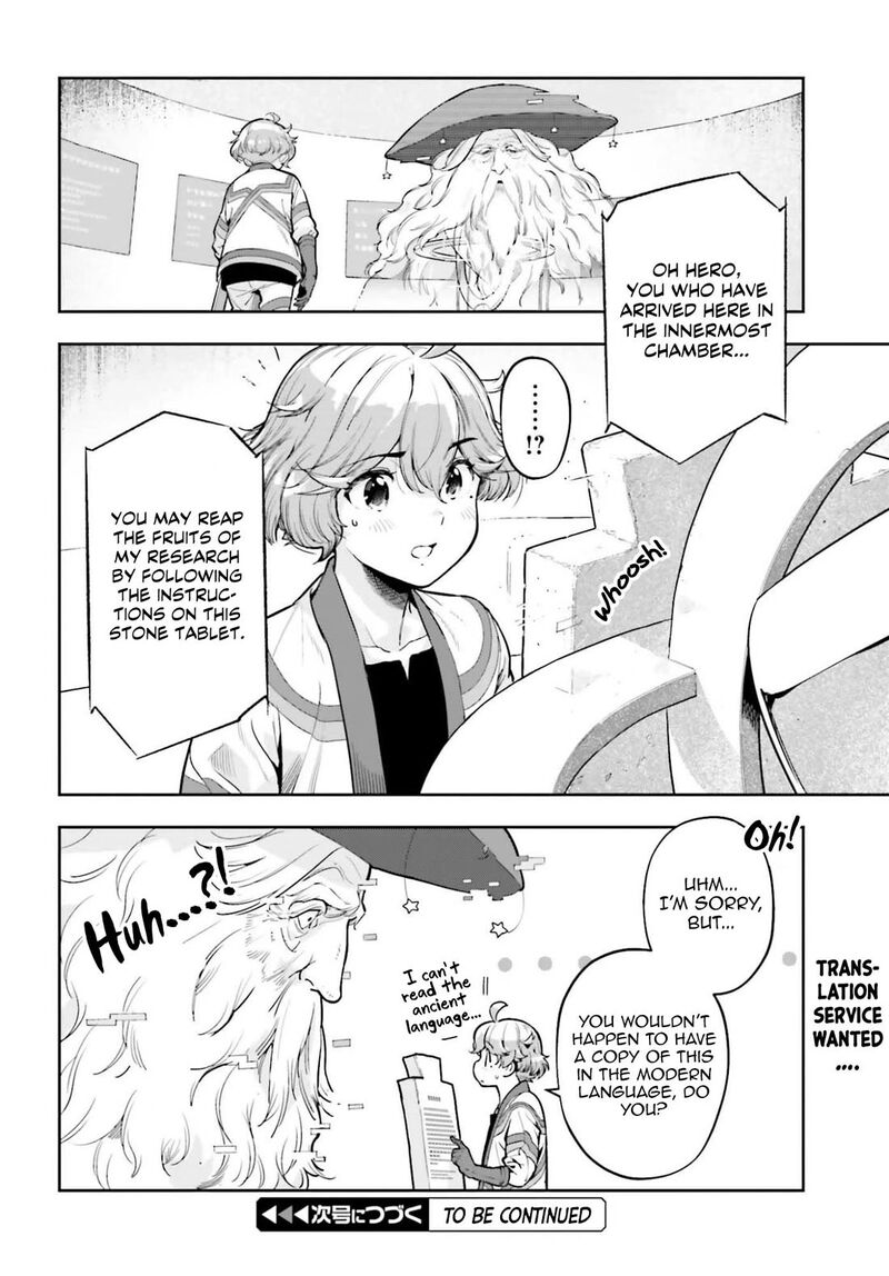 Exceeding limits can only be handled by reincarnated people Chapter 57 - Page 19