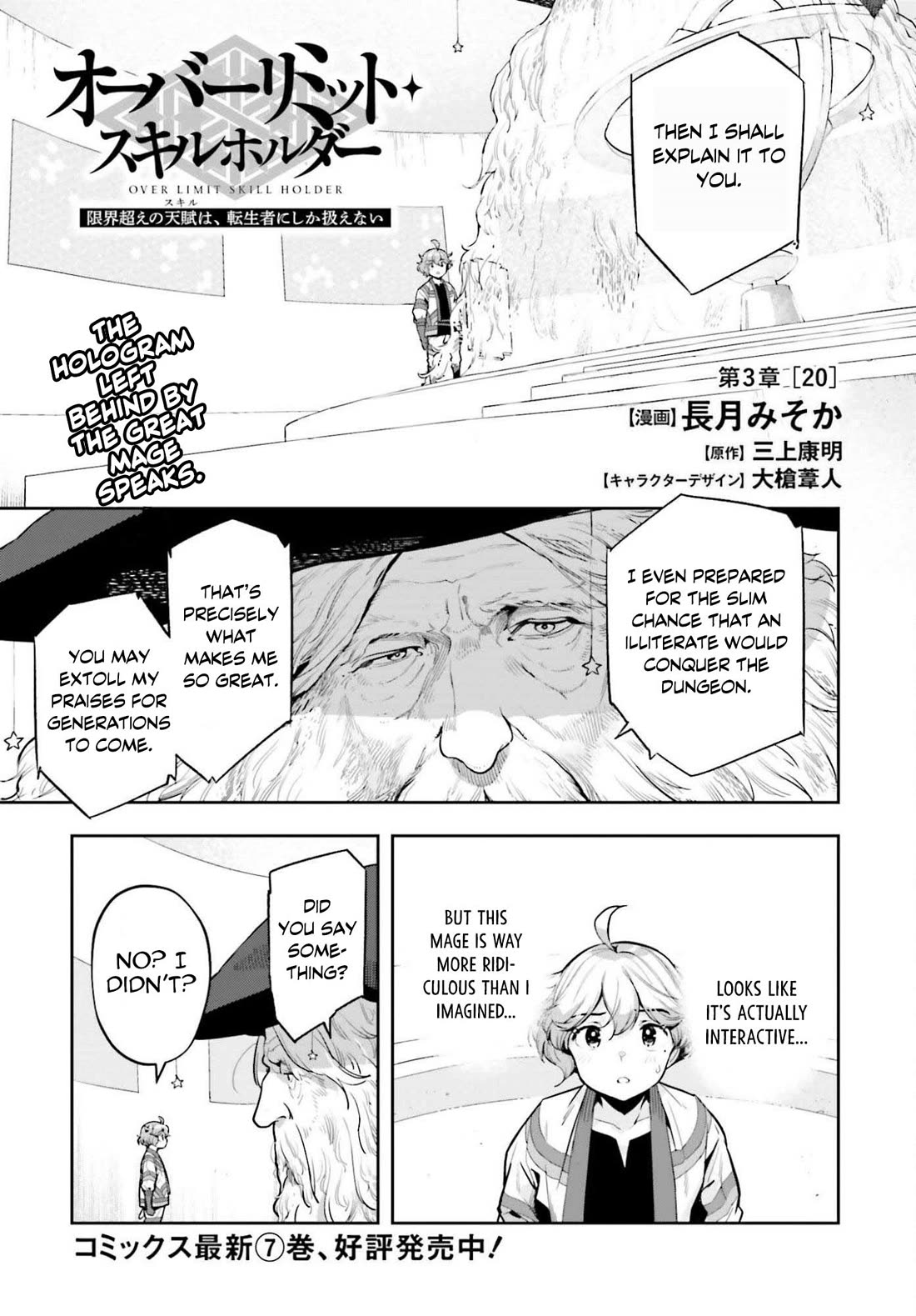 Exceeding limits can only be handled by reincarnated people Chapter 58 - Page 1