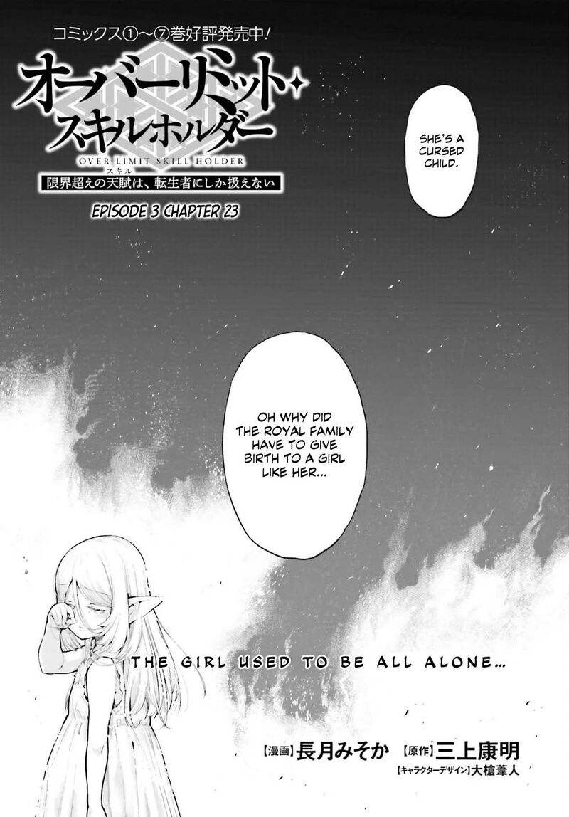 Exceeding limits can only be handled by reincarnated people Chapter 61 - Page 1