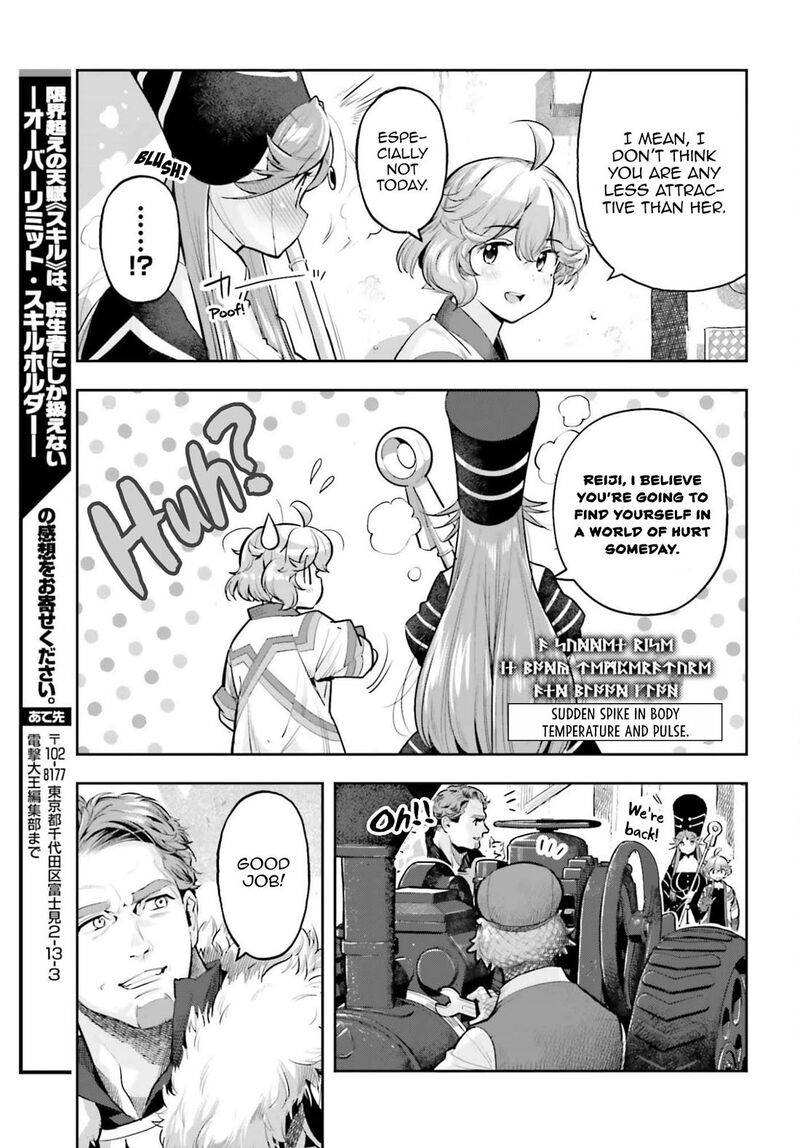 Exceeding limits can only be handled by reincarnated people Chapter 61 - Page 17