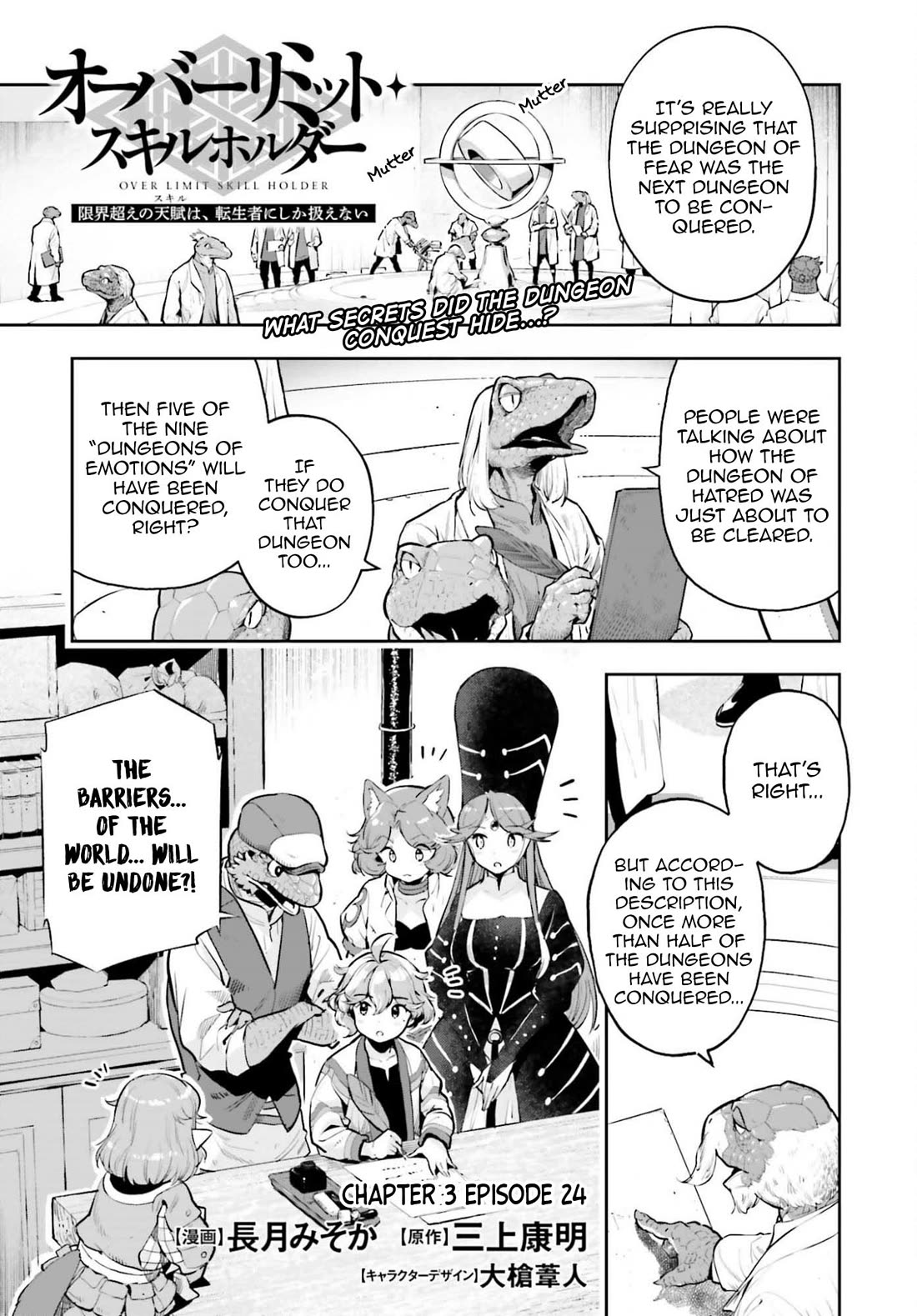 Exceeding limits can only be handled by reincarnated people Chapter 62 - Page 1
