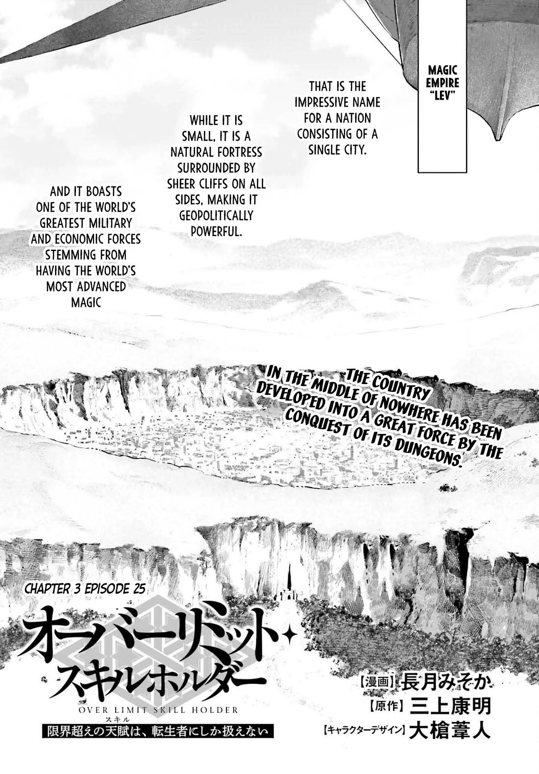 Exceeding limits can only be handled by reincarnated people Chapter 63 - Page 1