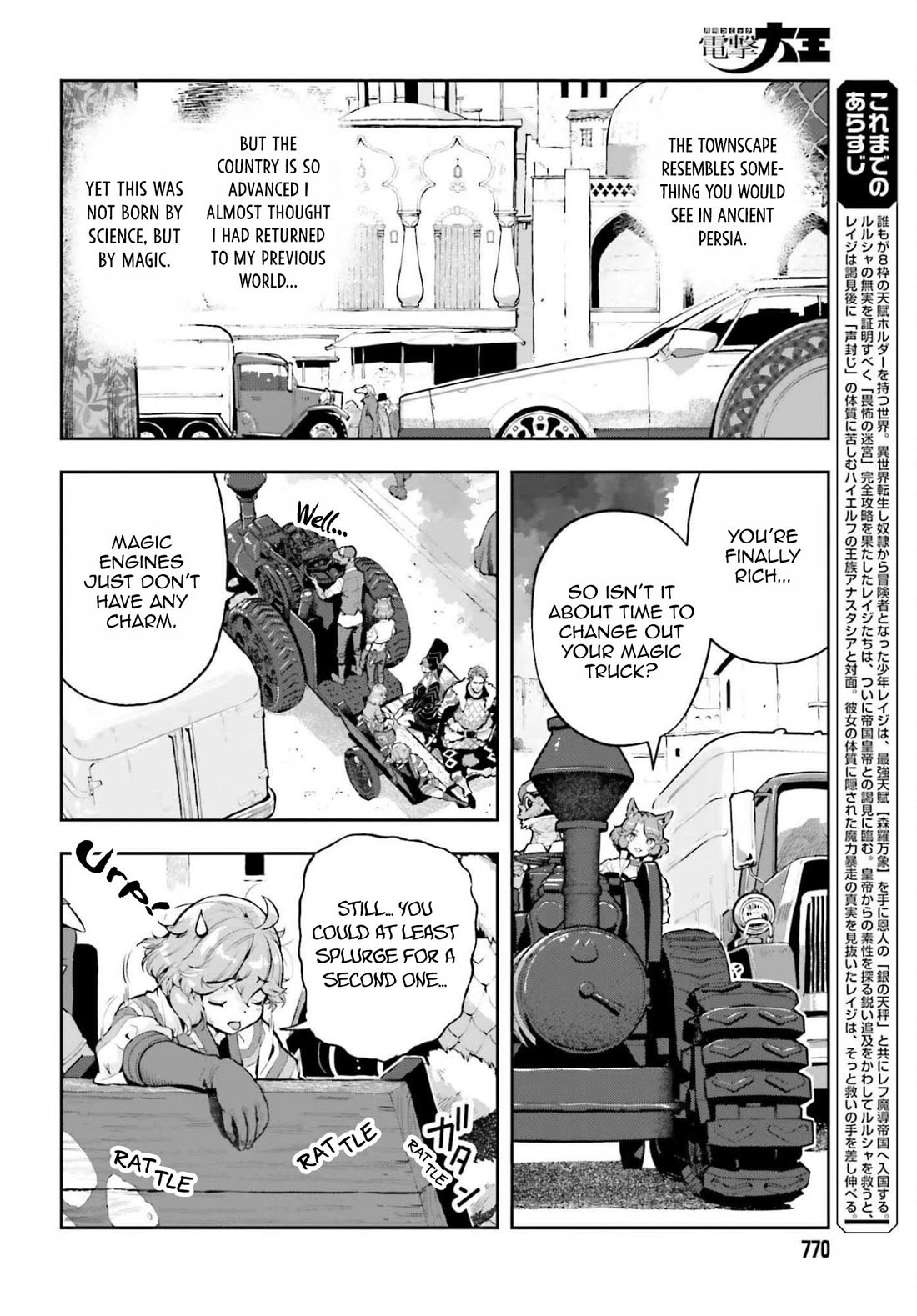 Exceeding limits can only be handled by reincarnated people Chapter 63 - Page 2