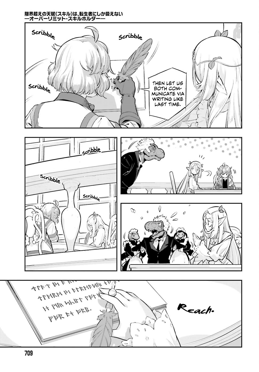 Exceeding limits can only be handled by reincarnated people Chapter 64 - Page 15