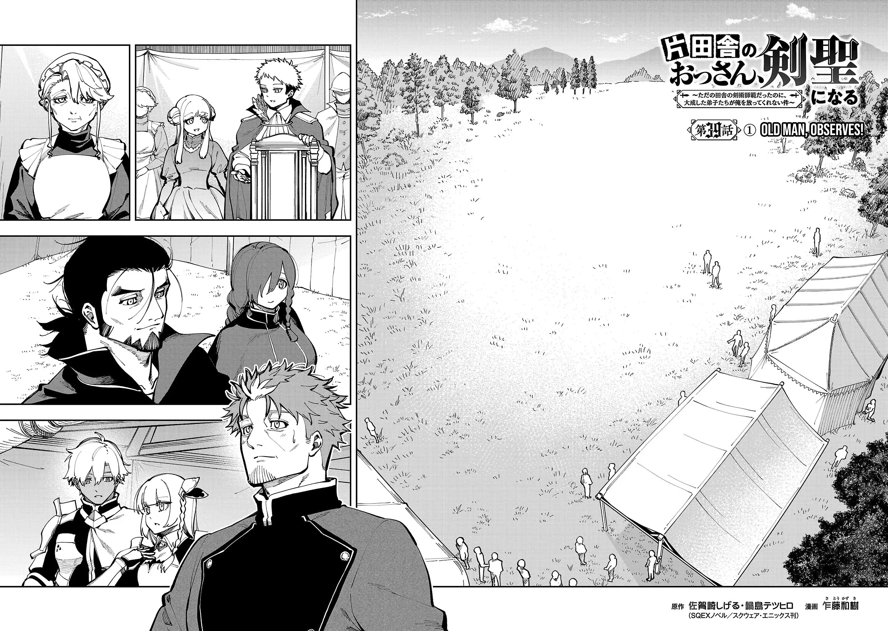 Backwater Old Man Becomes a Swordmaster Chapter 39.1 - Page 13