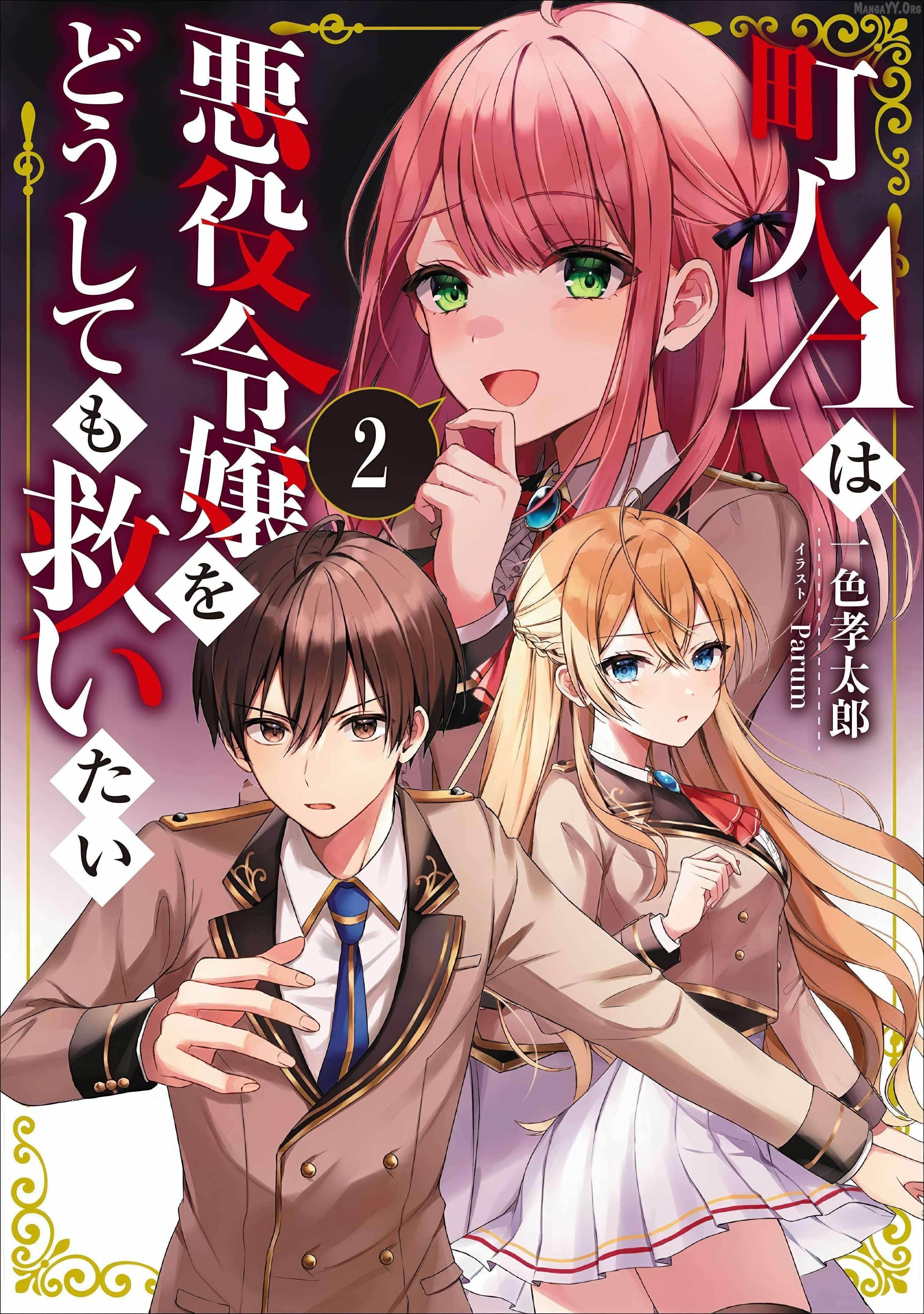 Villager A Wants to Save the Villainess no Matter What! Chapter 45.1 - Page 2