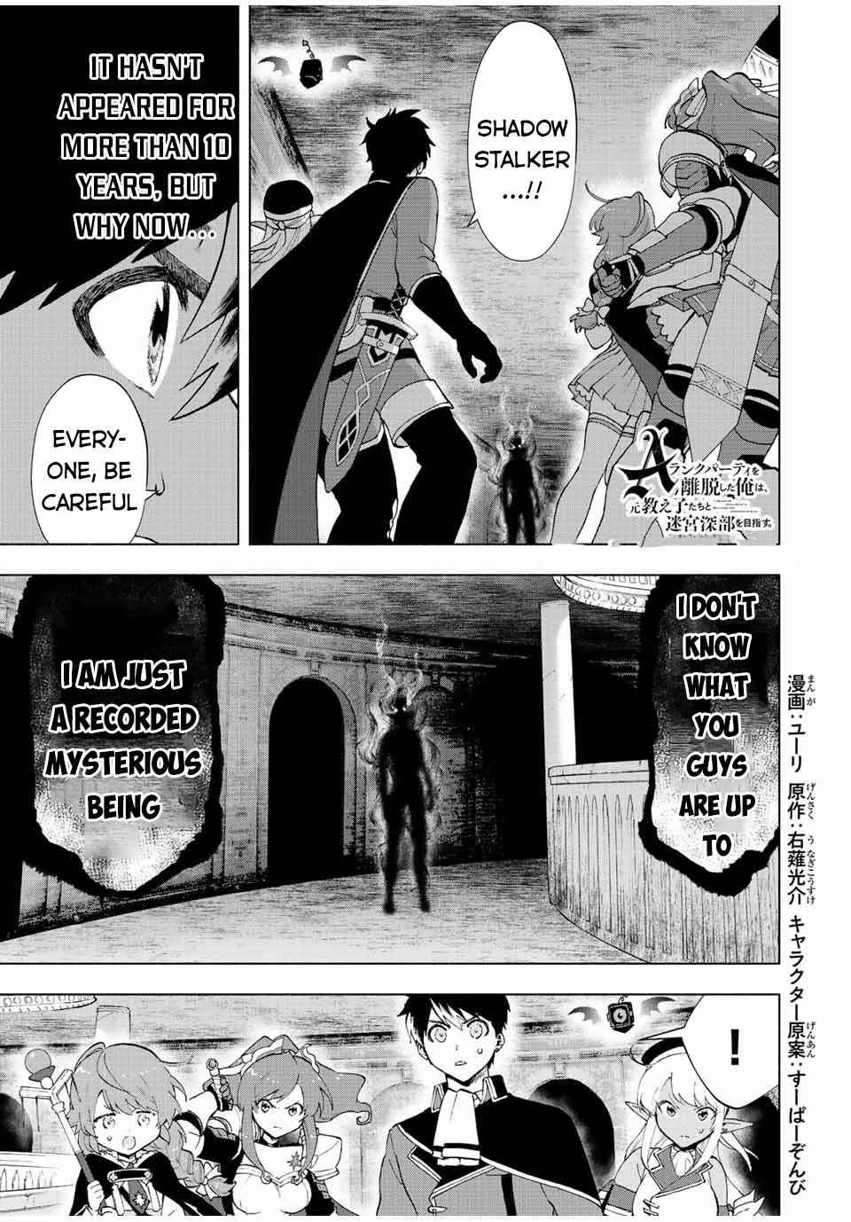 A Rank Party wo Ridatsu Shita Ore wa, Moto Oshiego Tachi to Meikyuu Shinbu wo Mezasu Chapter 25 - Page 1