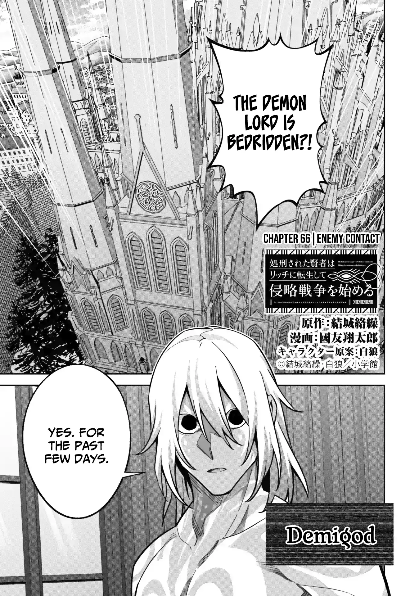 The Executed Sage Is Reincarnated as a Lich and Starts an All-Out War Chapter 66 - Page 2