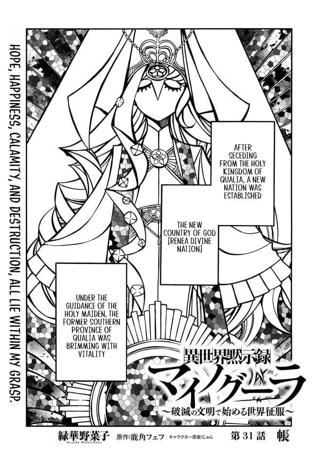 Isekai Apocalypse Mynoghra ~The Conquest Of The World Starts With The Civilization Of Ruin~ Chapter 31.1 - Page 2