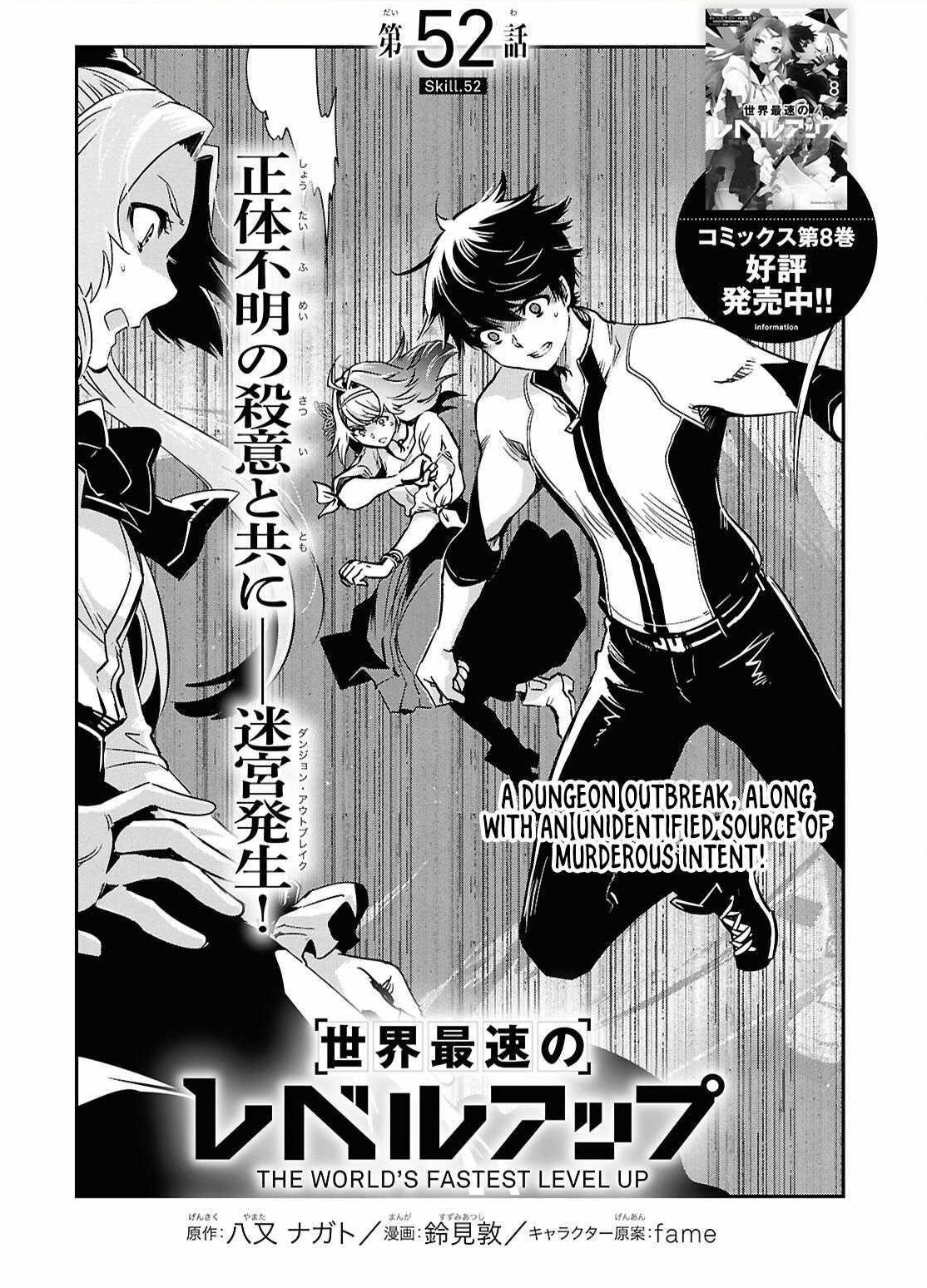 The World’s Fastest Level up! Chapter 52 - Page 1