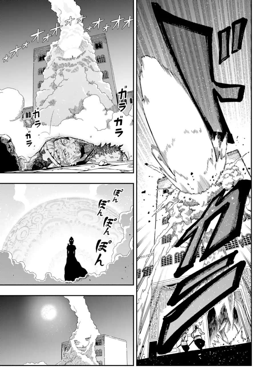 The strongest in another world with assassination skills ~ I, who has mastered alchemy and assassination, dominate the world from behind ~ Chapter 29.2 - Page 3