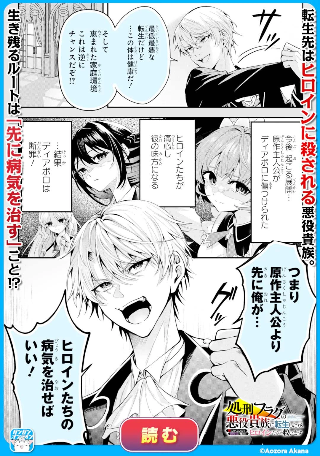 The strongest in another world with assassination skills ~ I, who has mastered alchemy and assassination, dominate the world from behind ~ Chapter 29.3 - Page 13