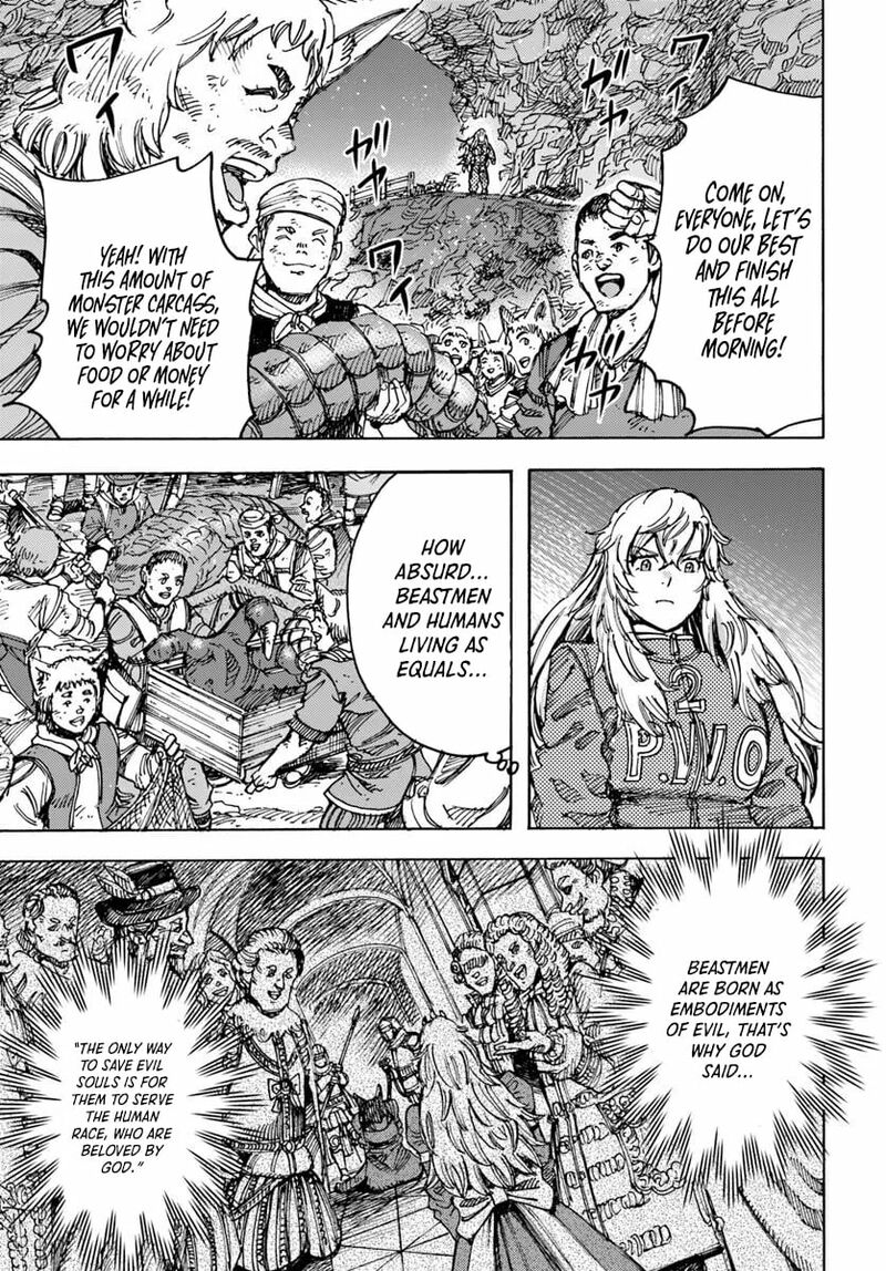 Wise man is summoned to another world ~The strongest items were those less desired in inventory~ Chapter 55 - Page 19