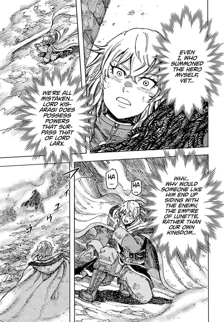 Wise man is summoned to another world ~The strongest items were those less desired in inventory~ Chapter 56 - Page 19