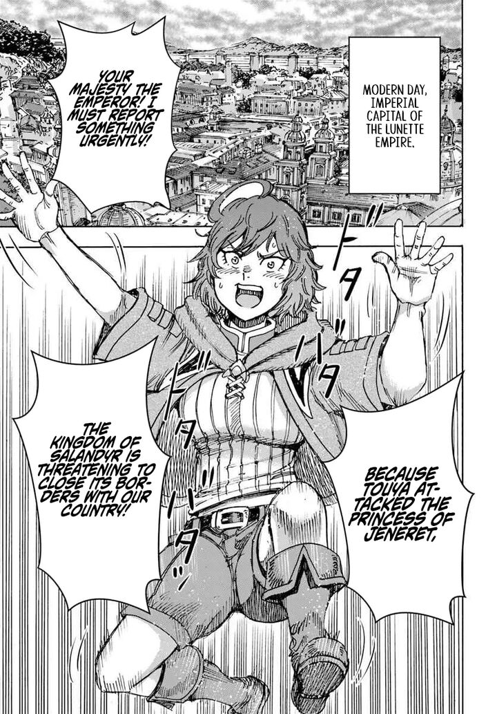 Wise man is summoned to another world ~The strongest items were those less desired in inventory~ Chapter 57.1 - Page 11
