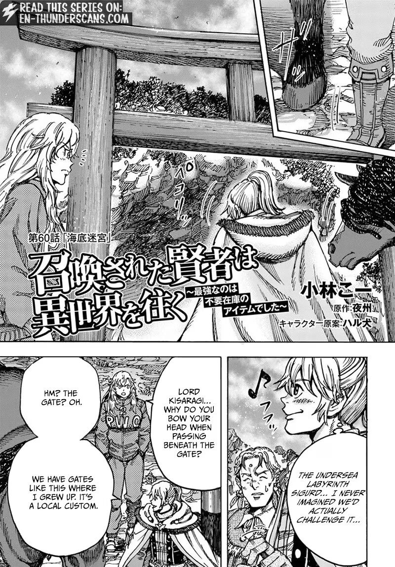 Wise man is summoned to another world ~The strongest items were those less desired in inventory~ Chapter 601 - Page 1