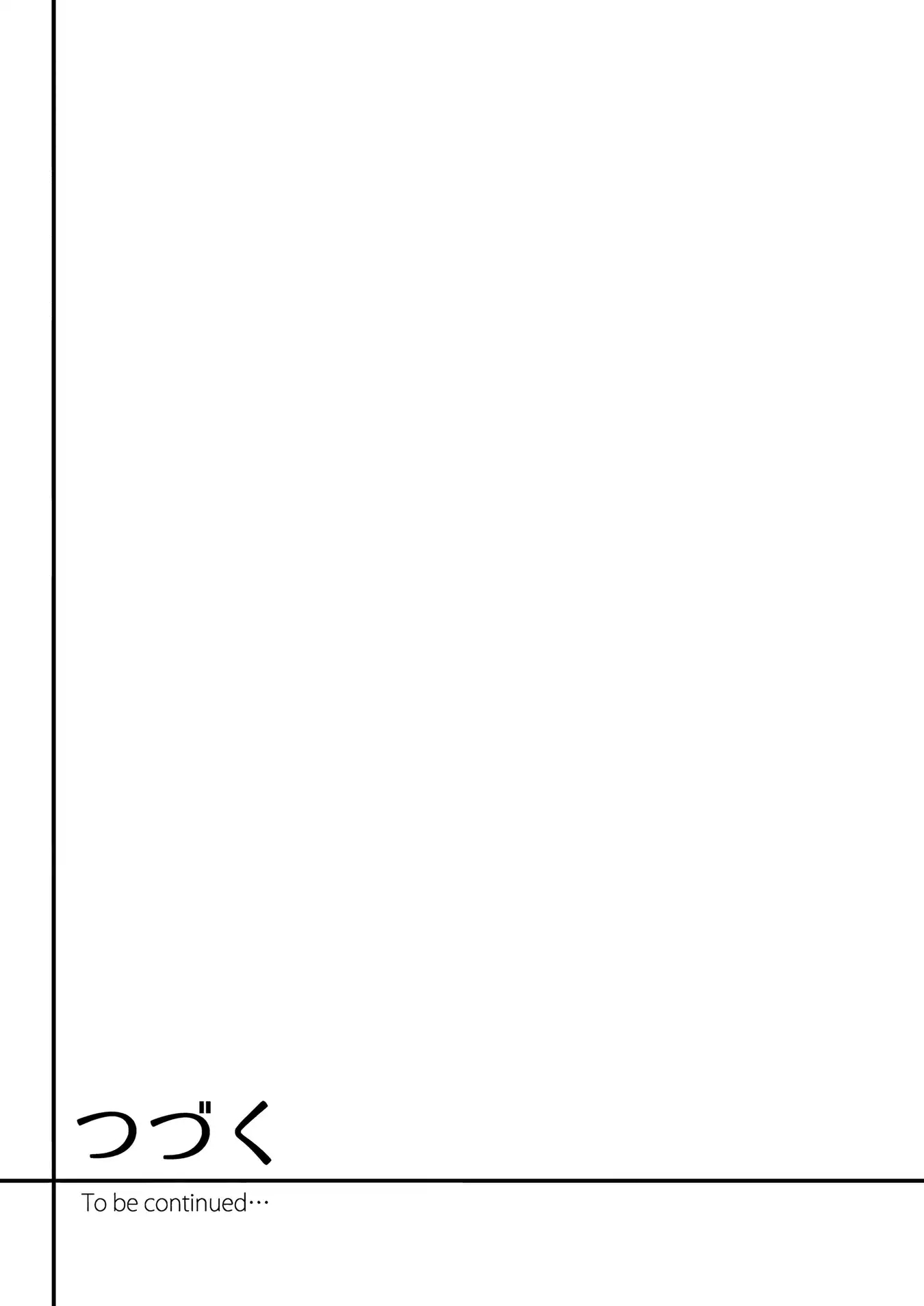 I May Be a Villainess, But Please Make Me Your SS Chapter 12 - Page 26