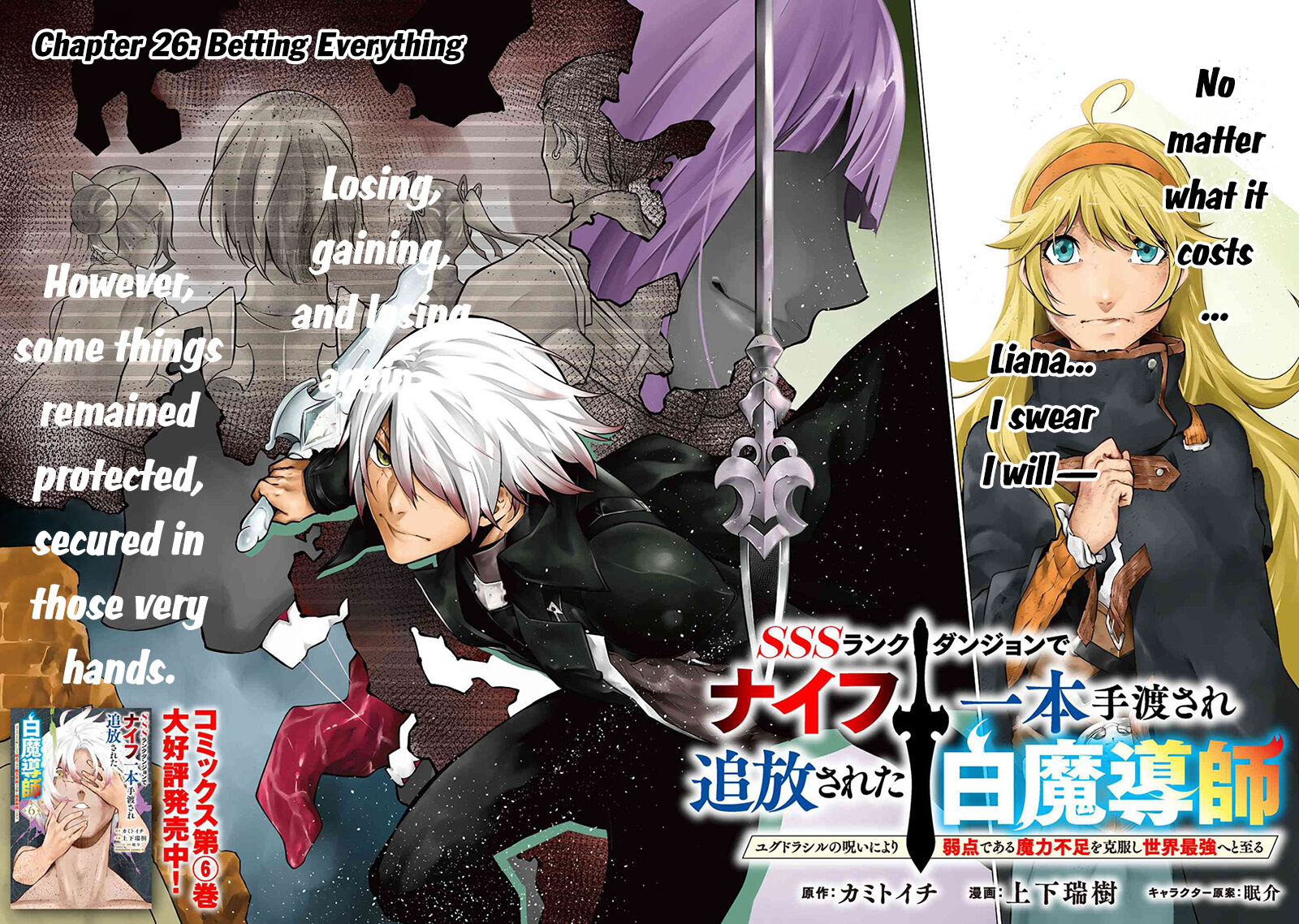 SSS Rank Dungeon De Knife Ichihon Tewatasare Tsuihou Sareta Hakuma Doushi Chapter 26 - Page 2