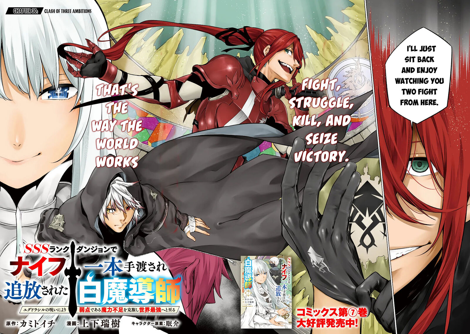 SSS Rank Dungeon De Knife Ichihon Tewatasare Tsuihou Sareta Hakuma Doushi Chapter 30 - Page 2