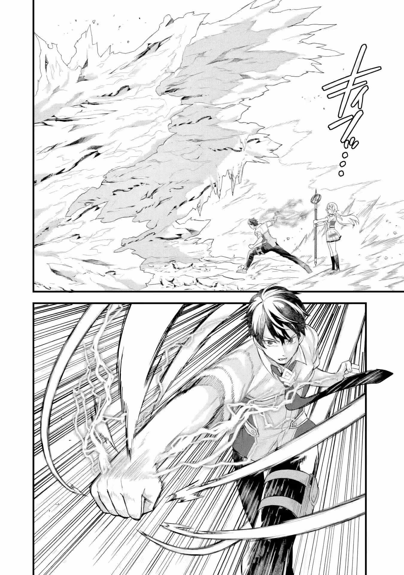 Reincarnated – The Hero Marries the Sage ~After Becoming Engaged to a Former Rival, We Became the Strongest Couple~ Chapter 30 - Page 12