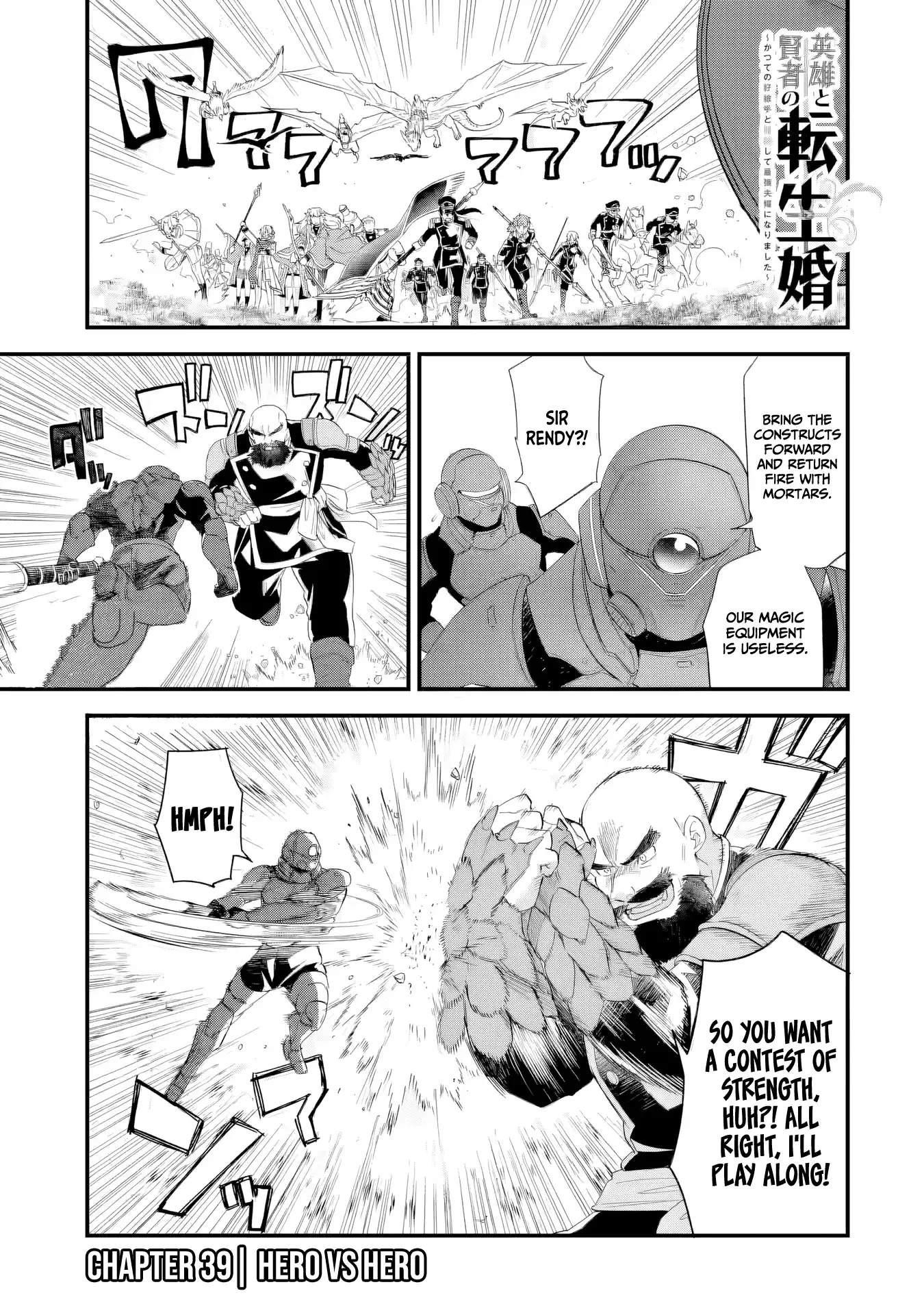 Reincarnated – The Hero Marries the Sage ~After Becoming Engaged to a Former Rival, We Became the Strongest Couple~ Chapter 39 - Page 1