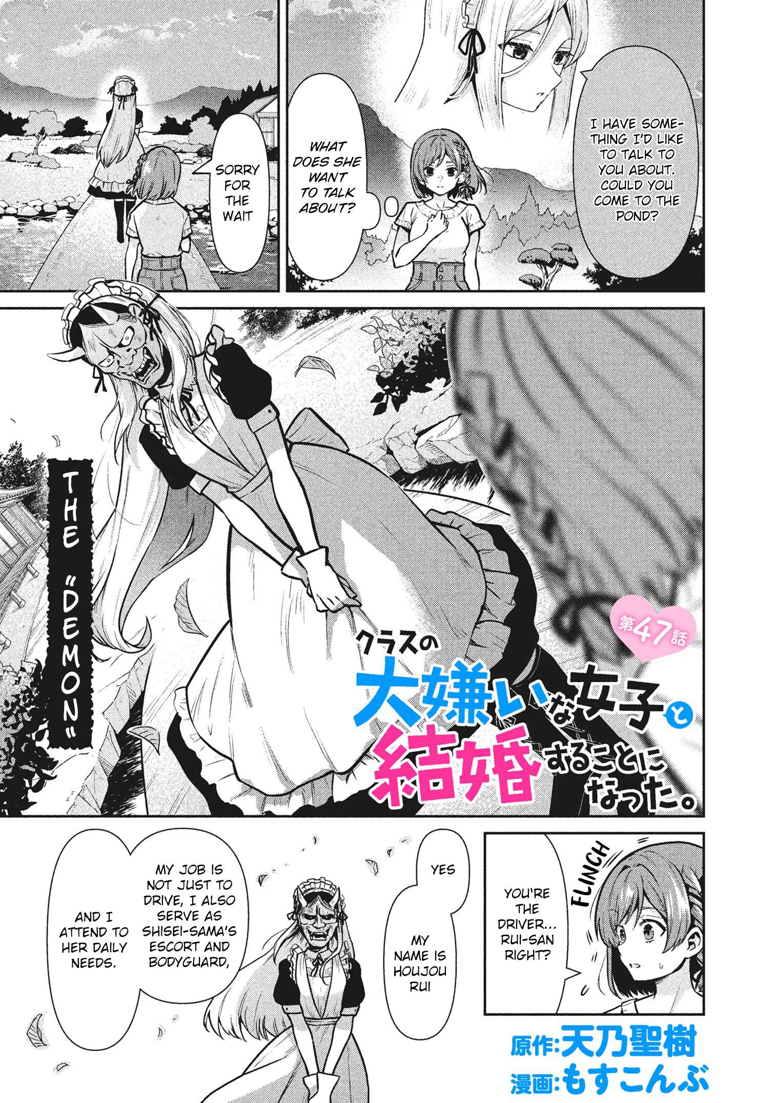 I Got Married to the Girl I Hate Most in Class Chapter 47.1 - Page 1