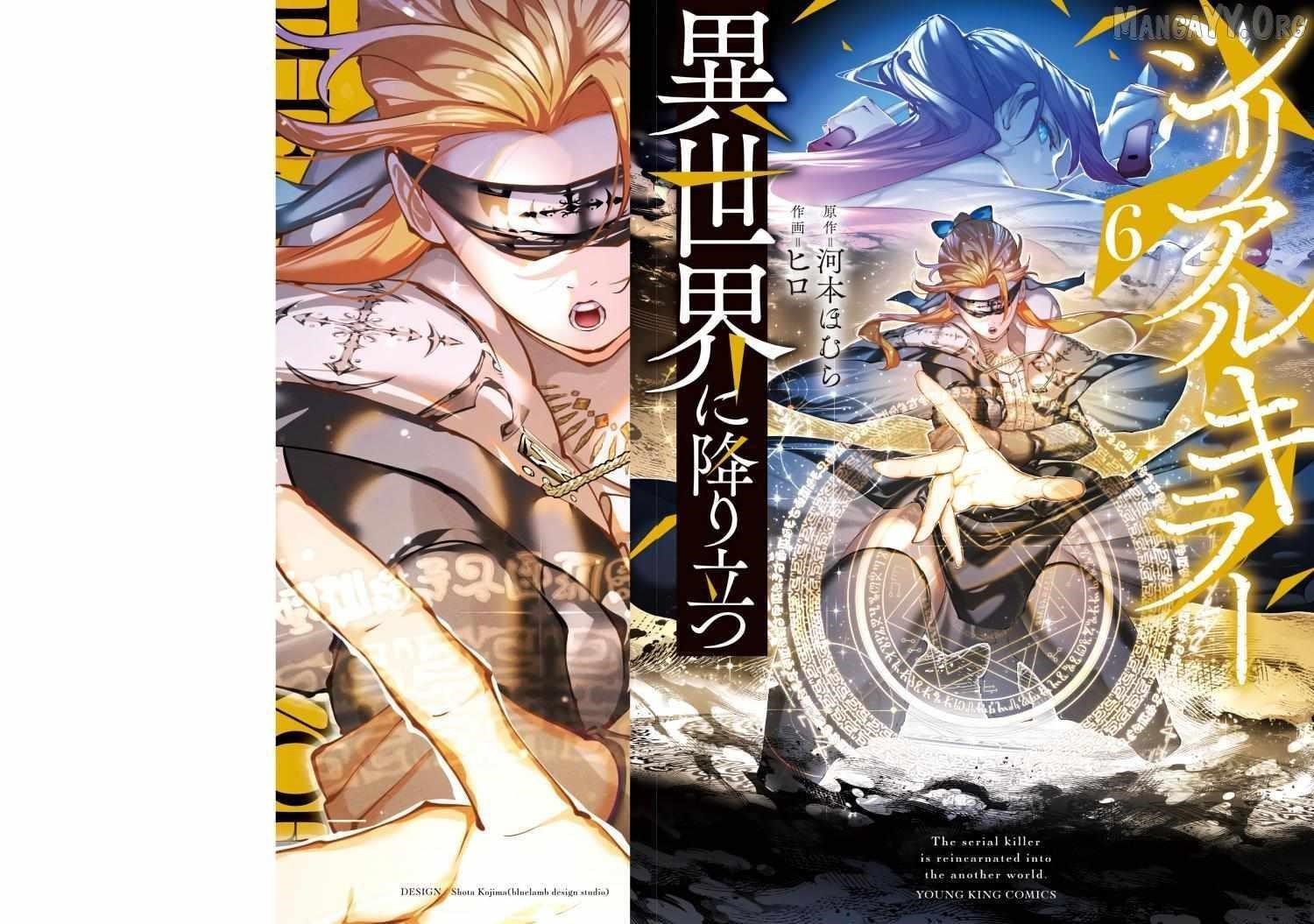 The Serial Killer Is Reincarnated Into the Another World Chapter 32.5 - Page 1