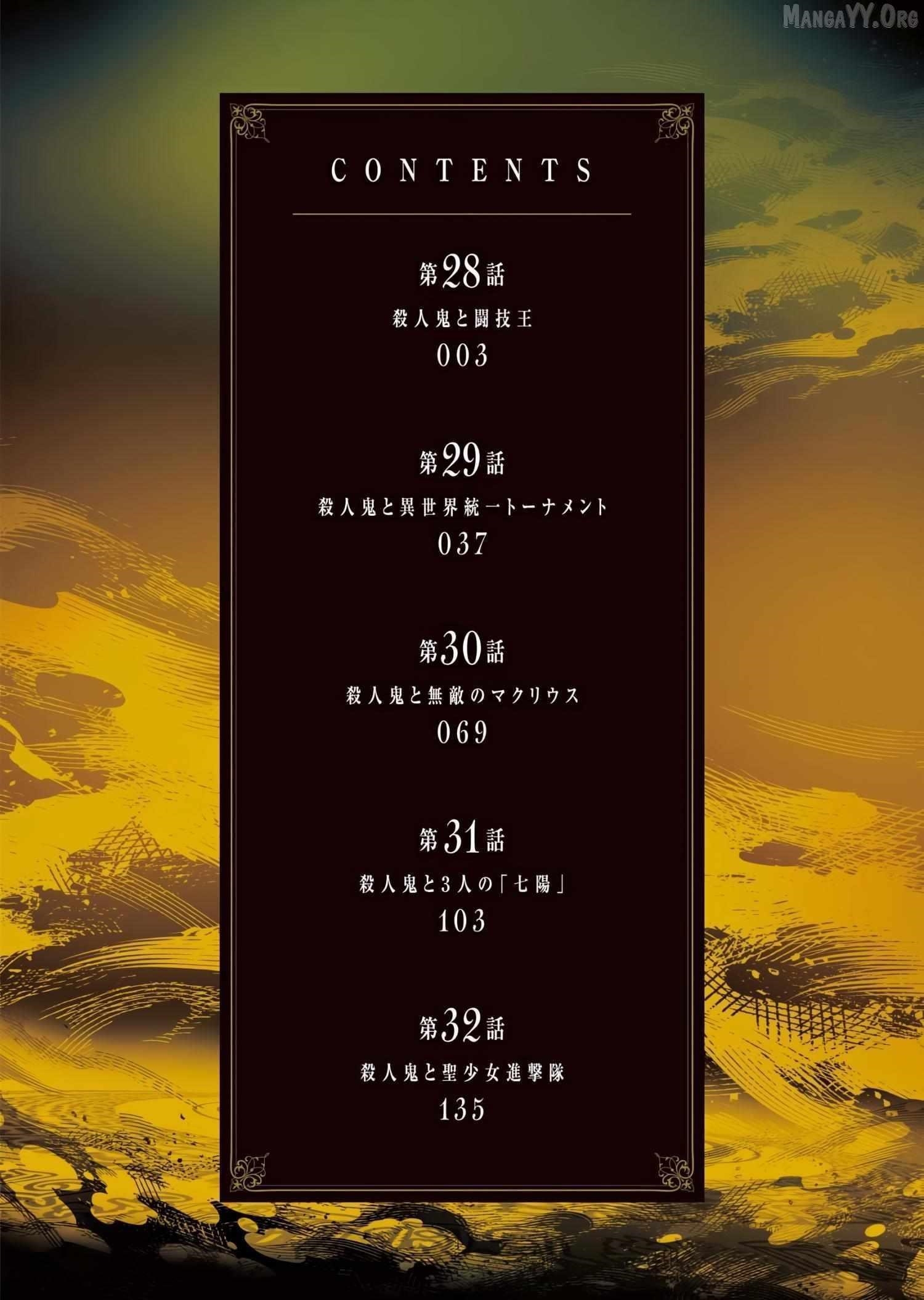 The Serial Killer Is Reincarnated Into the Another World Chapter 32.5 - Page 3