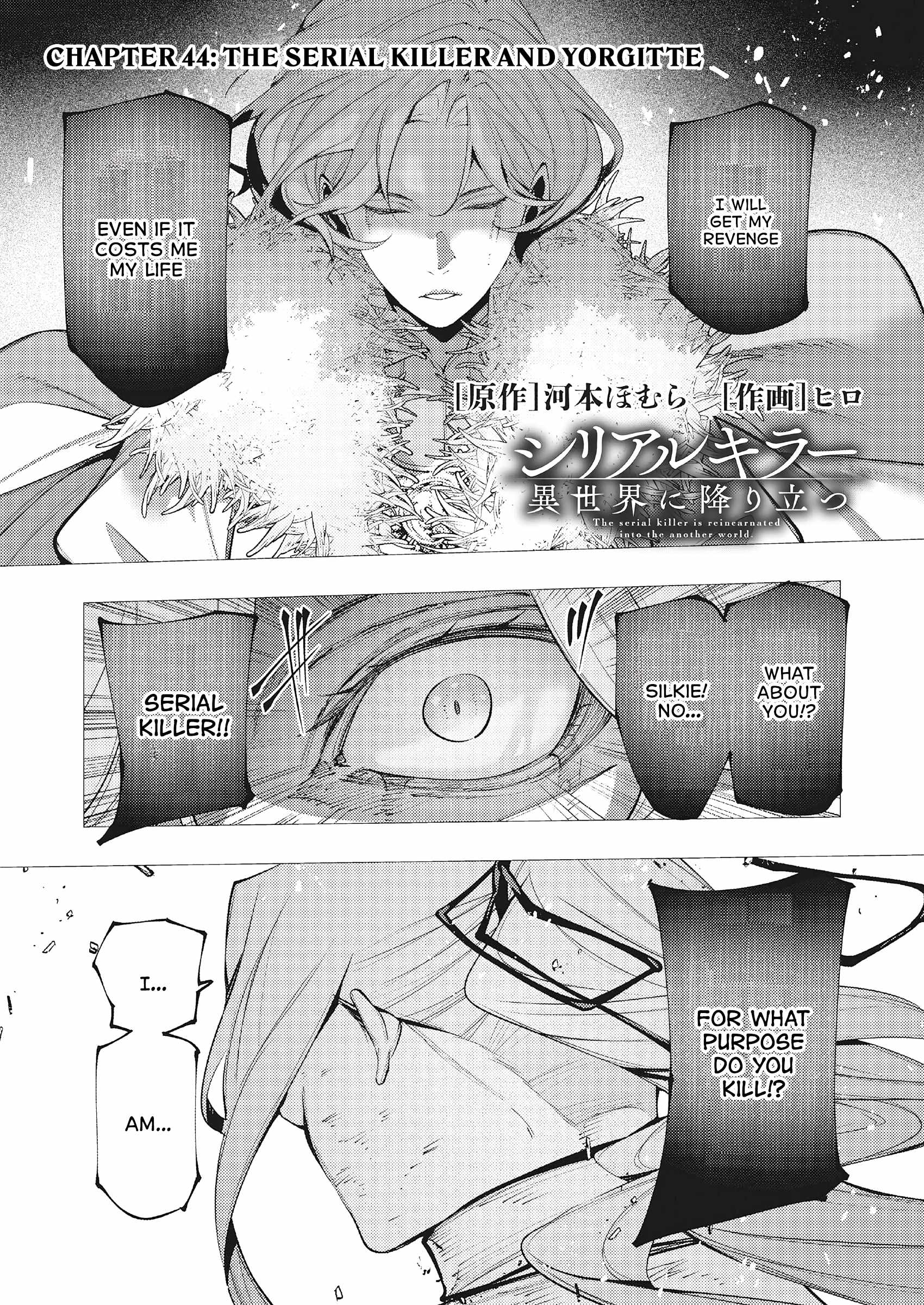The Serial Killer Is Reincarnated Into the Another World Chapter 44 - Page 1
