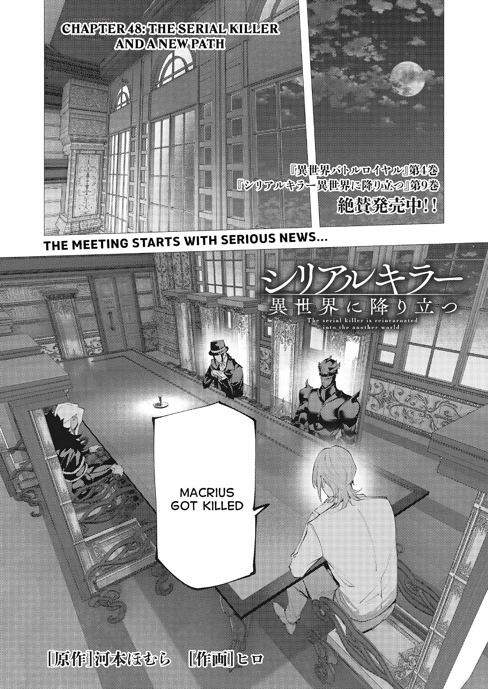 The Serial Killer Is Reincarnated Into the Another World Chapter 48 - Page 1
