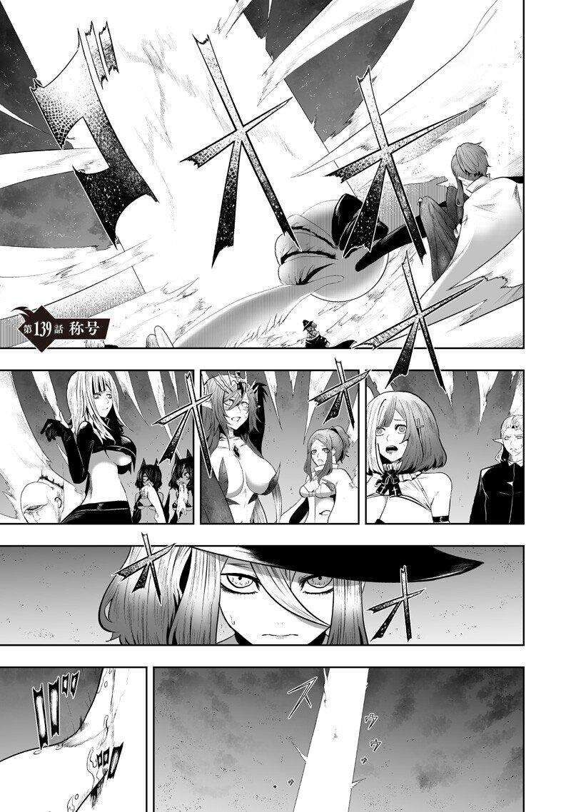 I’m the Only One with Unfavorable Skills, Isekai Summoning Rebellion Chapter 139 - Page 1