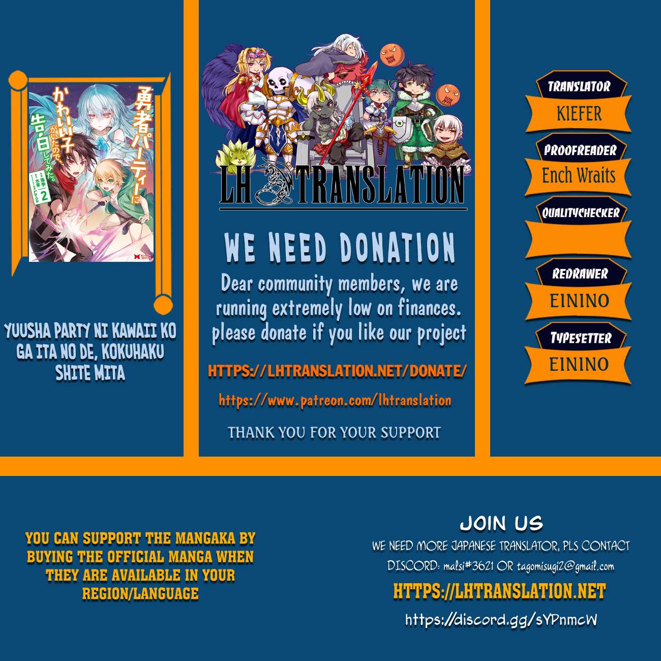 There Was a Cute Girl in the Hero’s Party, so I Tried Confessing to Her Chapter 60 - Page 1