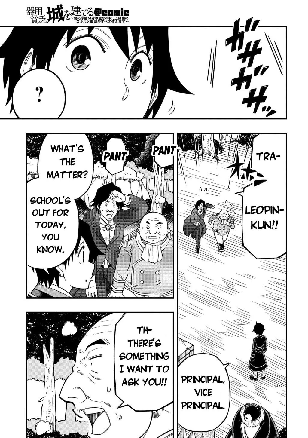 Exiled in a Class Trial for Poor Dexterity Chapter 39.1 - Page 17