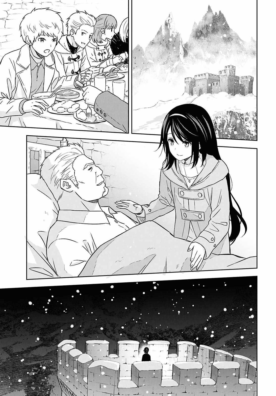 Reincarnated as the Mastermind of the Story Chapter 34 - Page 7