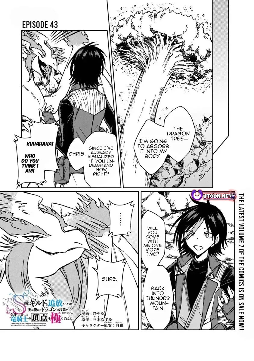 I’ve Been Kicked Out of an S-Rank Guild. But Only I Can Communicate With Dragons. Before I Knew It, I Became the Greatest Dragon Knight Chapter 43.1 - Page 1