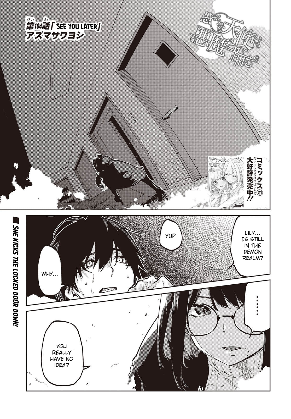 The Foolish Angel Dances With Demons Chapter 104 - Page 1