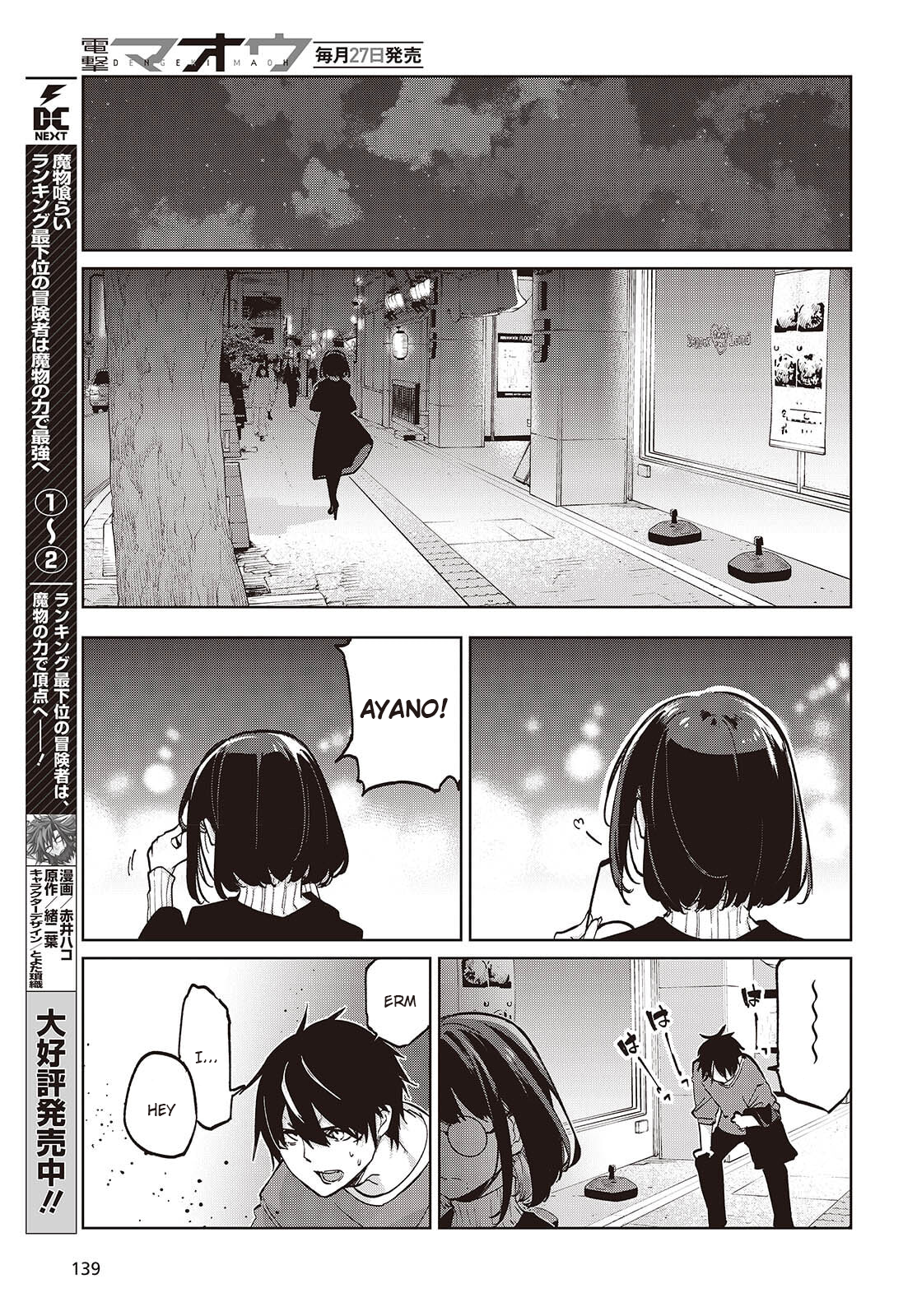 The Foolish Angel Dances With Demons Chapter 104 - Page 29