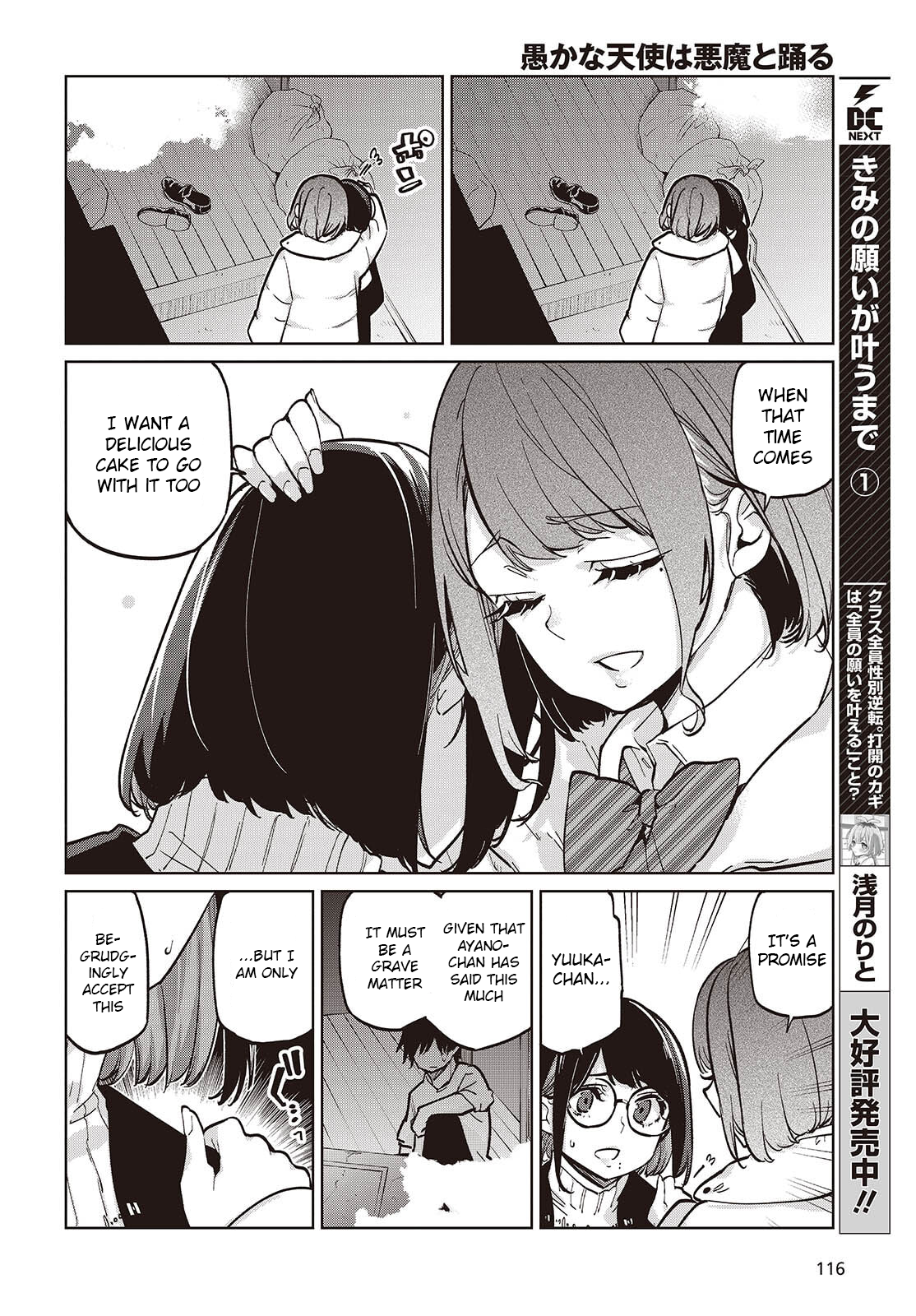 The Foolish Angel Dances With Demons Chapter 104 - Page 6