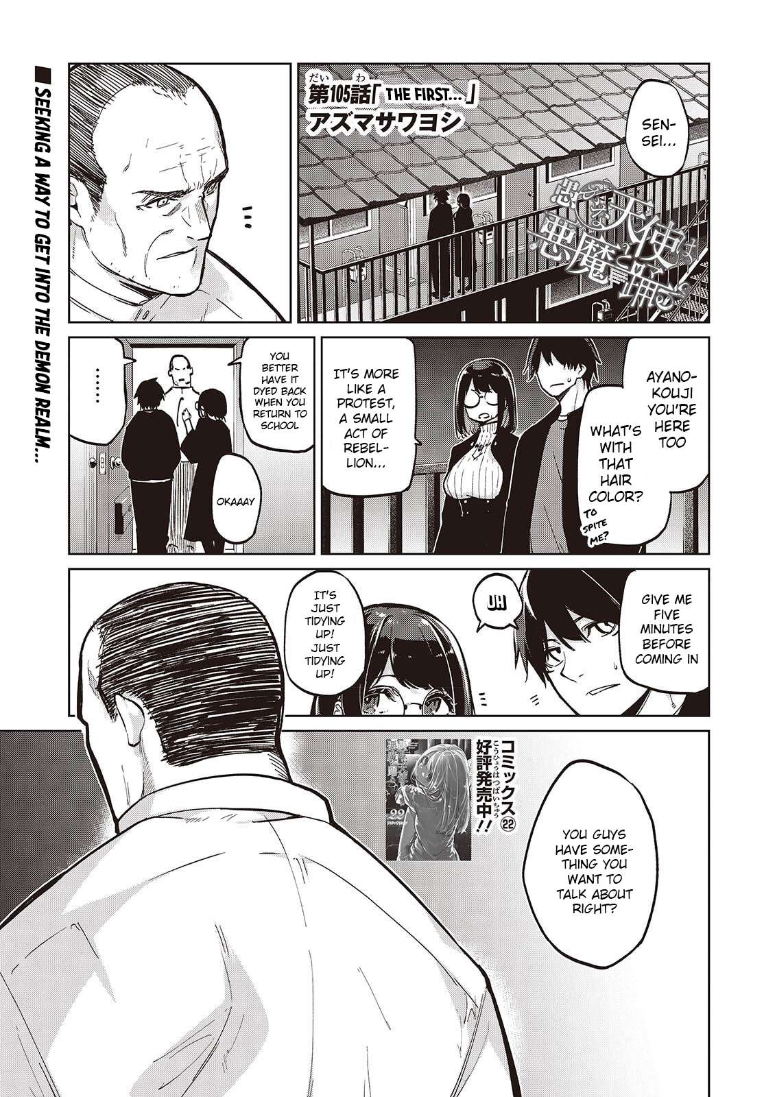 The Foolish Angel Dances With Demons Chapter 105 - Page 1