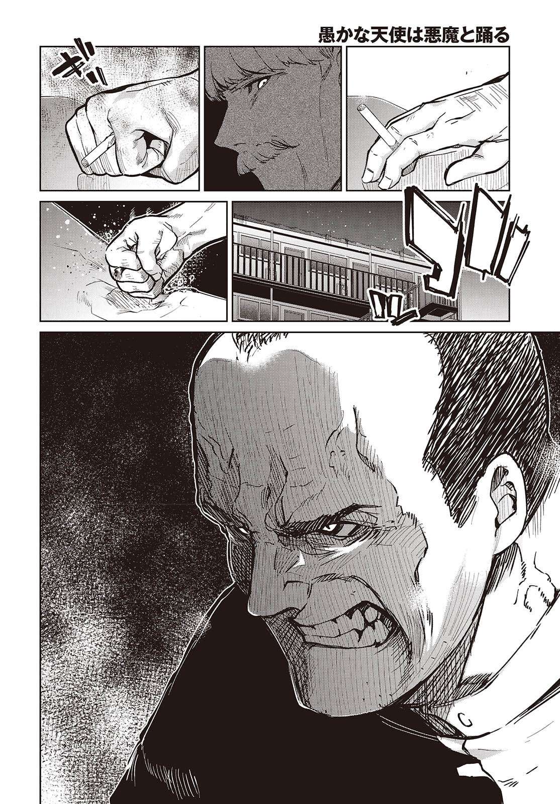 The Foolish Angel Dances With Demons Chapter 105 - Page 12