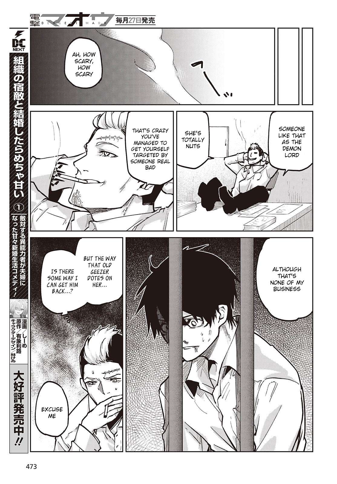 The Foolish Angel Dances With Demons Chapter 108 - Page 11