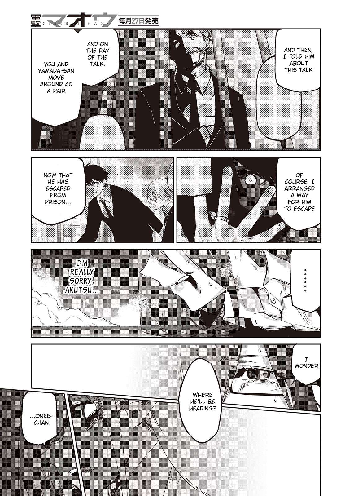 The Foolish Angel Dances With Demons Chapter 110 - Page 7
