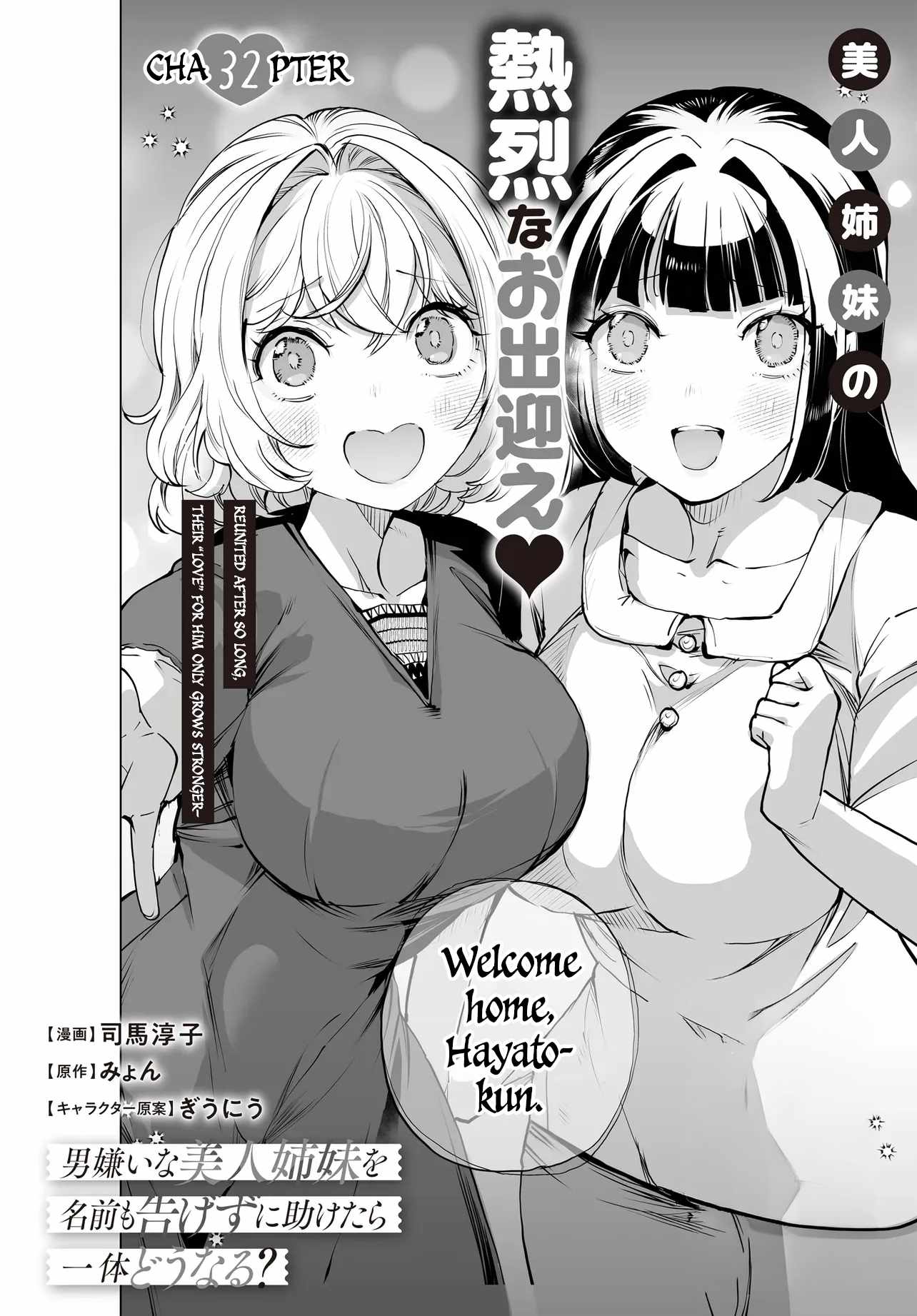 The Case About Two Sisters Becoming Extremely Obsessed With Me After I Saved Them Chapter 32 - Page 2