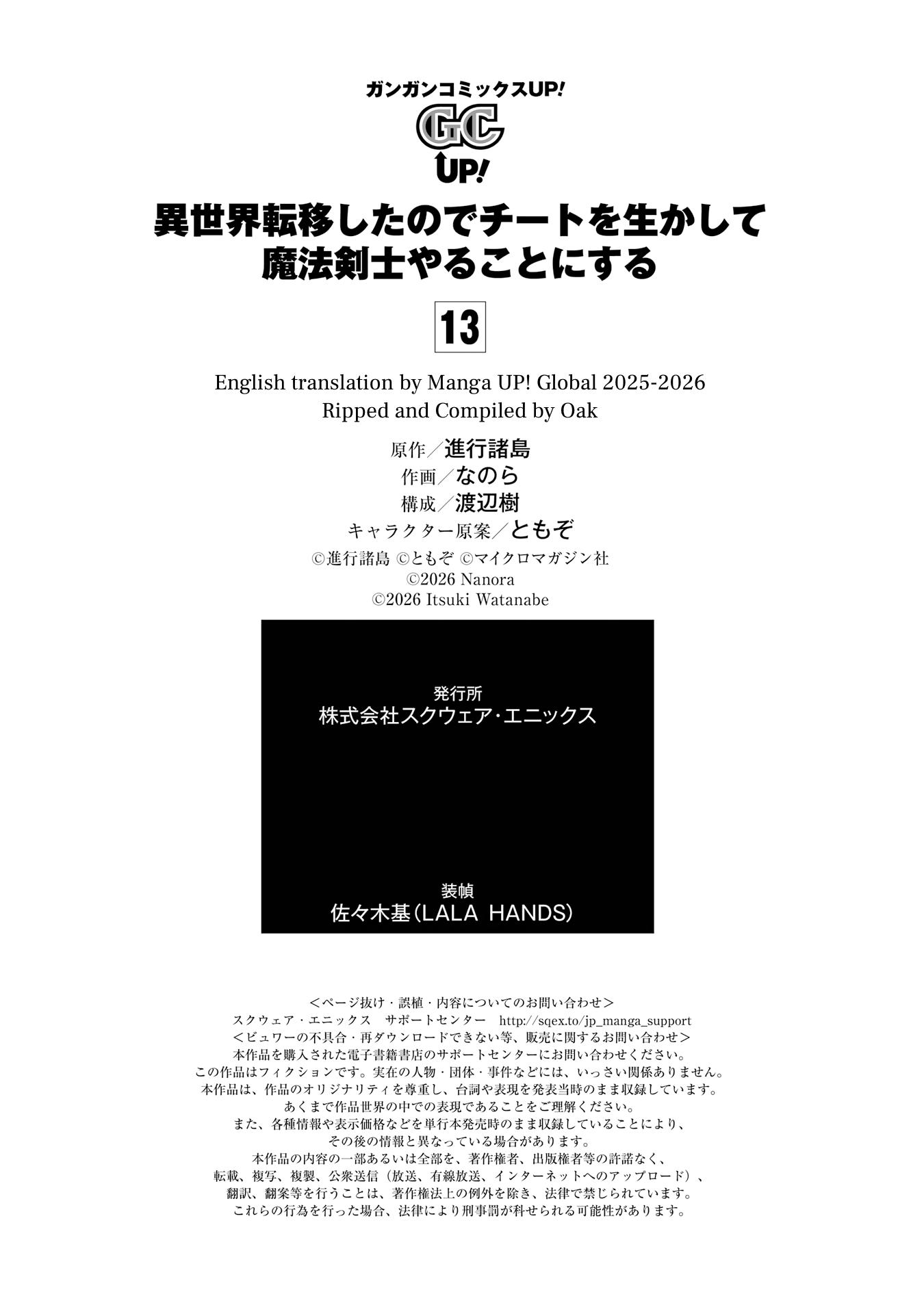 After Being Transferred to Another World I Became a Magical Swordsman Through Cheats Chapter 51 - Page 46