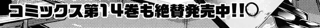 The Home Improvement Store Employee Building An Agricultural Village In Another World Chapter 80 - Page 2
