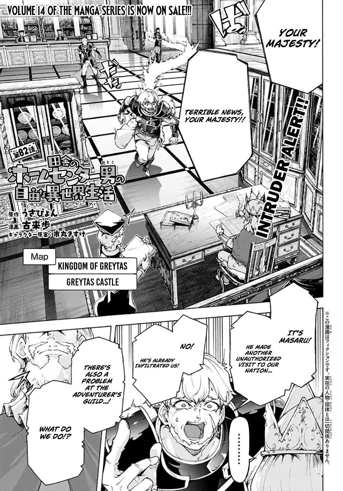 The Home Improvement Store Employee Building An Agricultural Village In Another World Chapter 82 - Page 1