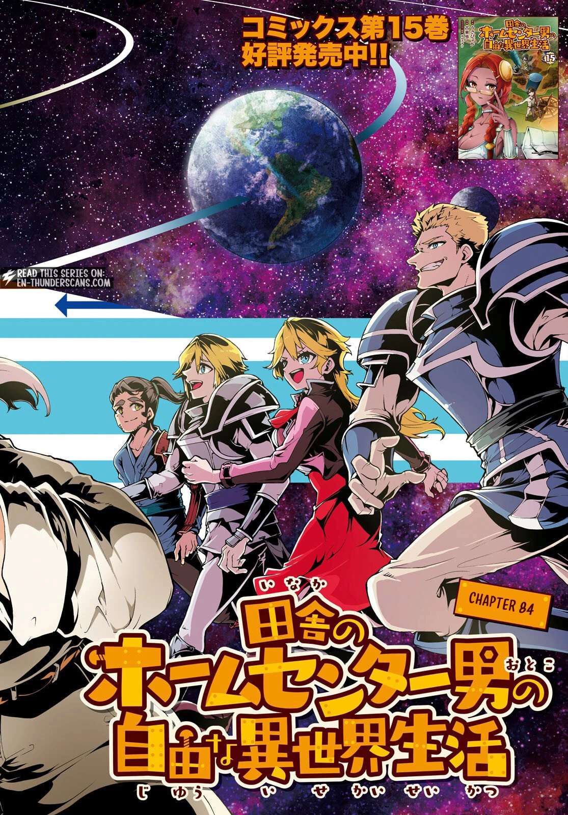 The Home Improvement Store Employee Building An Agricultural Village In Another World Chapter 84 - Page 2