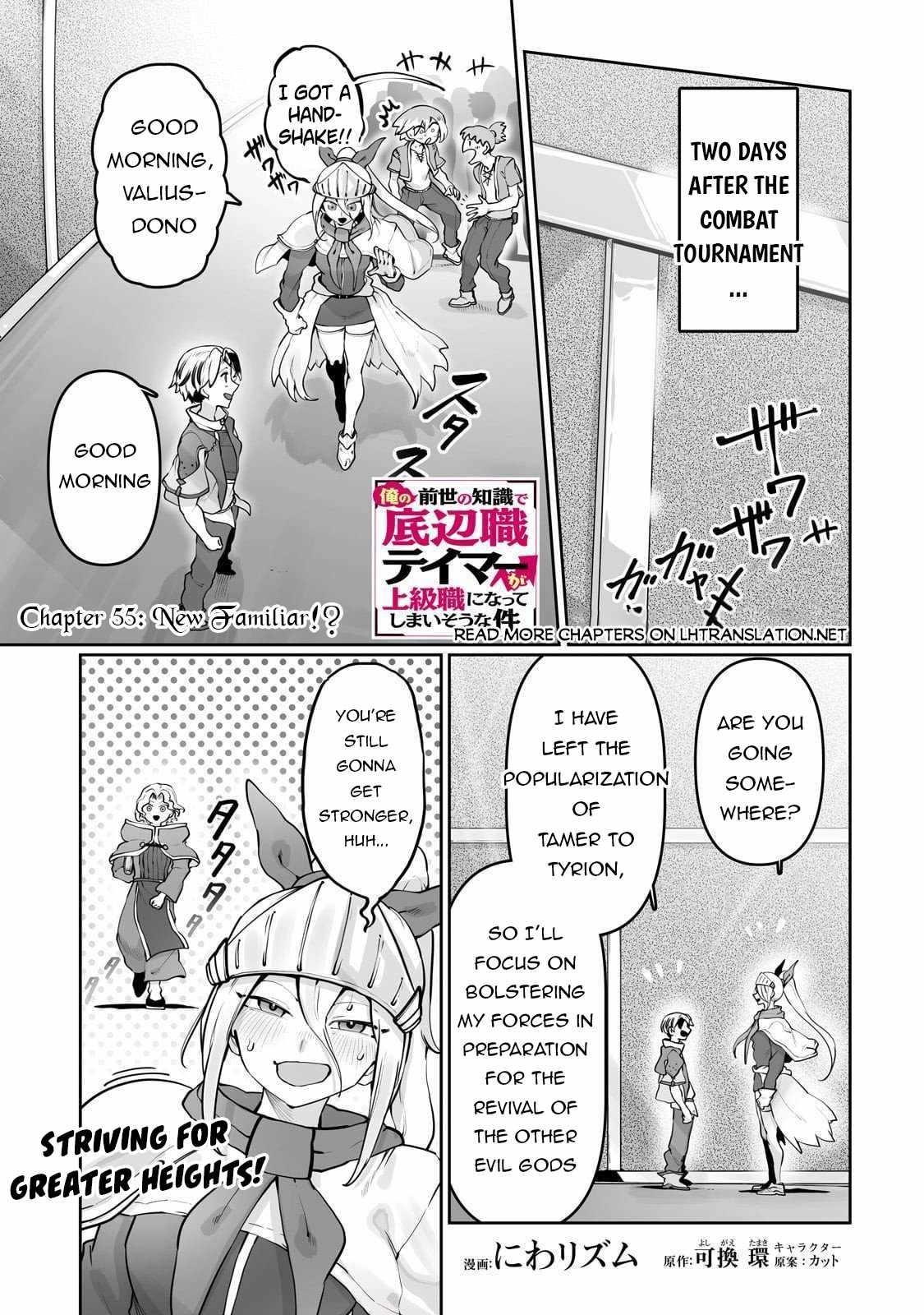 The Useless Tamer Will Turn into the Top Unconsciously by My Previous Life Knowledge Chapter 53 - Page 1